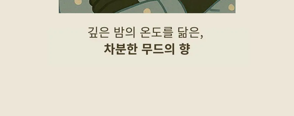 [NEW] 마크니 필로우 미스트 100ml 4종 상세페이지 20
